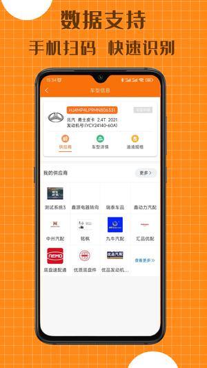 配达丰APP_https://www.wordpress6.com_系统工具_第1张