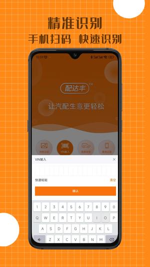 配达丰APP_https://www.wordpress6.com_系统工具_第2张