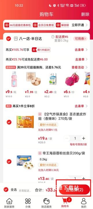 大润发优鲜下载_https://www.wordpress6.com_出行购物_第3张