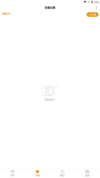 压缩文件查看器app_https://www.wordpress6.com_系统工具_第2张