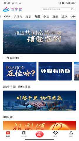 西施眼电子版下载_https://www.wordpress6.com_系统工具_第1张