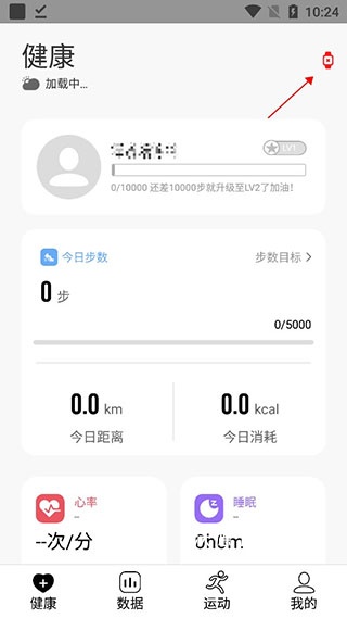 m2wear智能手表下载_https://www.wordpress6.com_系统工具_第2张