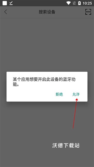 m2wear智能手表下载_https://www.wordpress6.com_系统工具_第3张