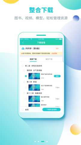 人卫图书增值下载_https://www.wordpress6.com_学习教育_第2张