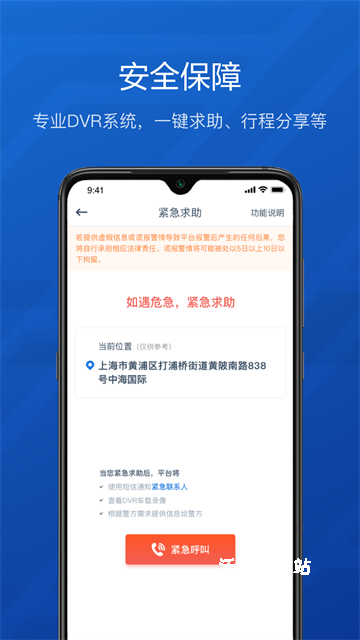 享道企业版下载_https://www.wordpress6.com_系统工具_第1张