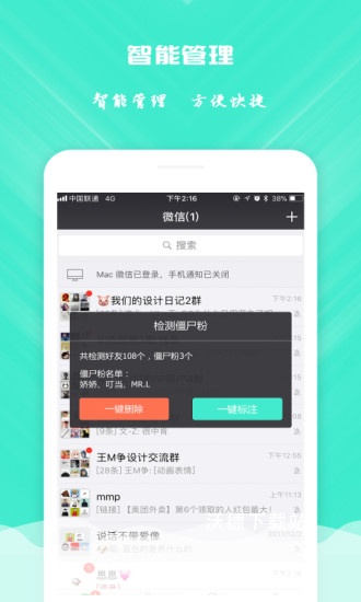 清理优化_https://www.wordpress6.com_系统工具_第2张