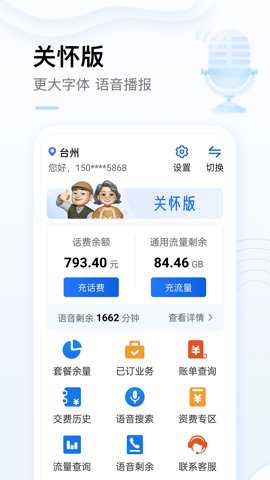 中国移动手机营业厅app下载_https://www.wordpress6.com_系统工具_第1张