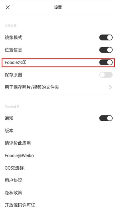 Foodie美食相机_https://www.wordpress6.com_摄影图像_第3张