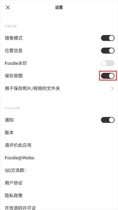 Foodie美食相机_https://www.wordpress6.com_摄影图像_第5张