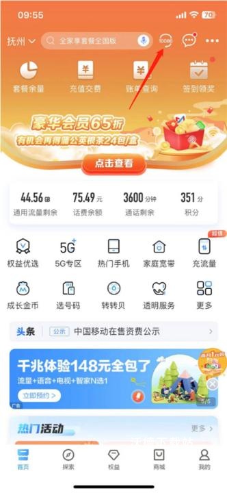 中国移动青海下载_https://www.wordpress6.com_系统工具_第1张