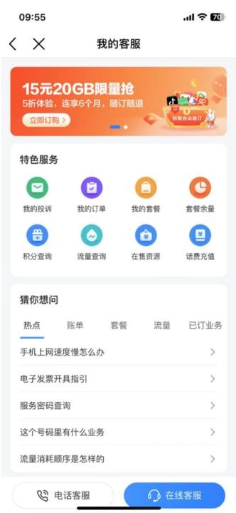 中国移动青海下载_https://www.wordpress6.com_系统工具_第2张