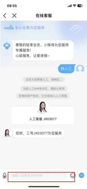 中国移动青海下载_https://www.wordpress6.com_系统工具_第4张