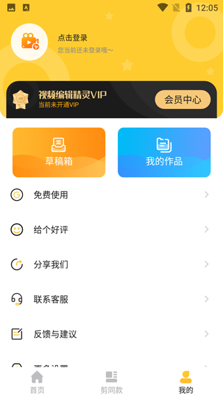 视频剪辑精灵免费版_https://www.wordpress6.com_影音播放_第4张