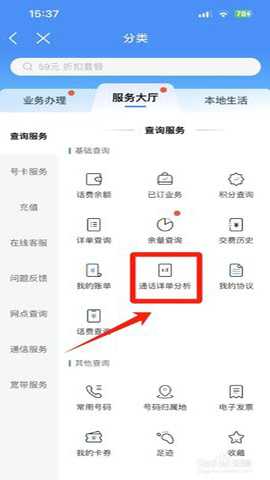 中国移动网上营业厅下载_https://www.wordpress6.com_系统工具_第1张