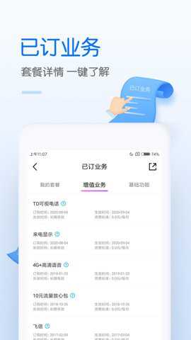 中国移动网上营业厅下载_https://www.wordpress6.com_系统工具_第2张