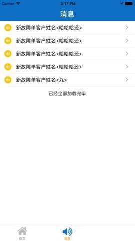 中国移动智慧装维下载_https://www.wordpress6.com_系统工具_第2张