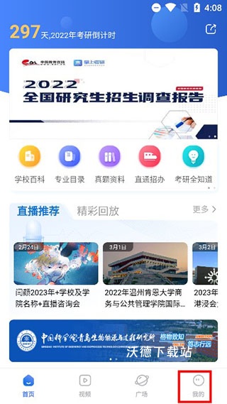 掌上考研_学习教育_第2张_沃德下载站 掌上考研_https://www.wordpress6.com_学习教育_第2张