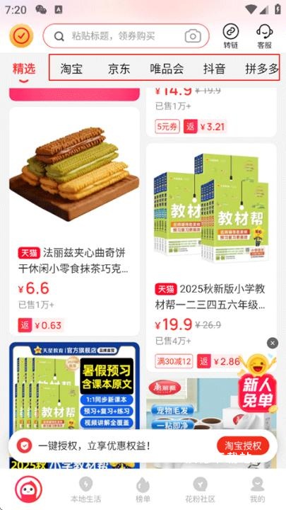花生日记_https://www.wordpress6.com_出行购物_第1张