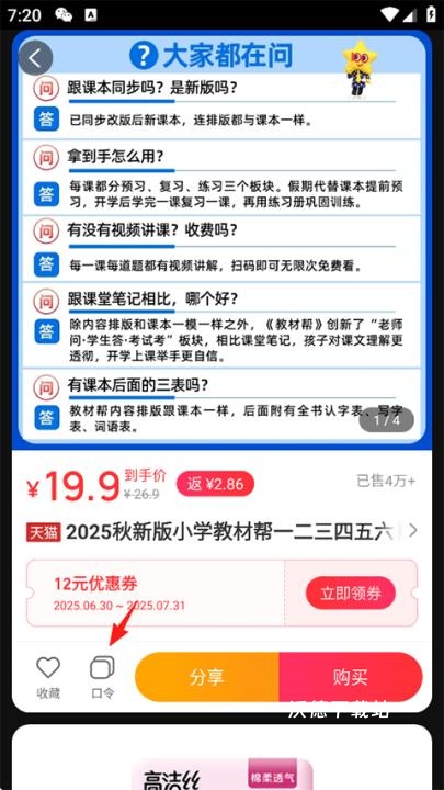 花生日记_https://www.wordpress6.com_出行购物_第2张