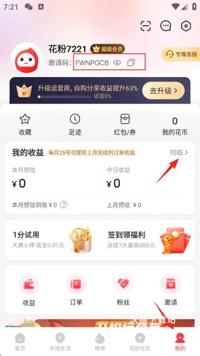 花生日记_https://www.wordpress6.com_出行购物_第4张