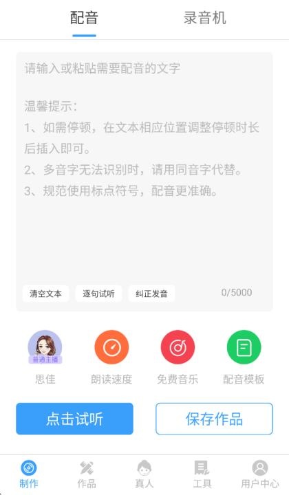 培音配音神器app_影音播放_第1张_沃德下载站 培音配音神器app_https://www.wordpress6.com_影音播放_第1张