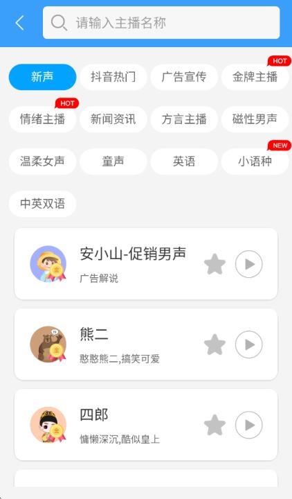 培音配音神器app_影音播放_第2张_沃德下载站 培音配音神器app_https://www.wordpress6.com_影音播放_第2张