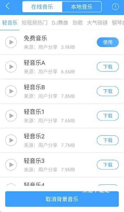 培音配音神器app_影音播放_第4张_沃德下载站 培音配音神器app_https://www.wordpress6.com_影音播放_第4张