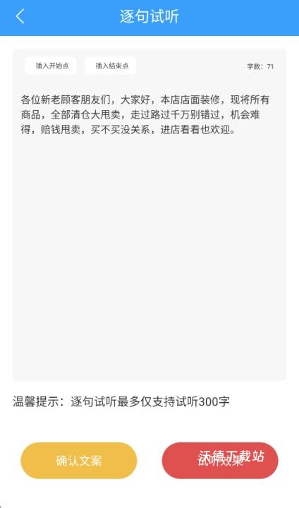 培音配音神器app_影音播放_第5张_沃德下载站 培音配音神器app_https://www.wordpress6.com_影音播放_第5张