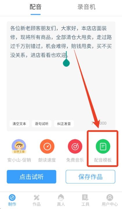 培音配音神器app_影音播放_第7张_沃德下载站 培音配音神器app_https://www.wordpress6.com_影音播放_第7张