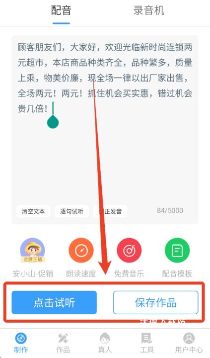 培音配音神器app_影音播放_第9张_沃德下载站 培音配音神器app_https://www.wordpress6.com_影音播放_第9张