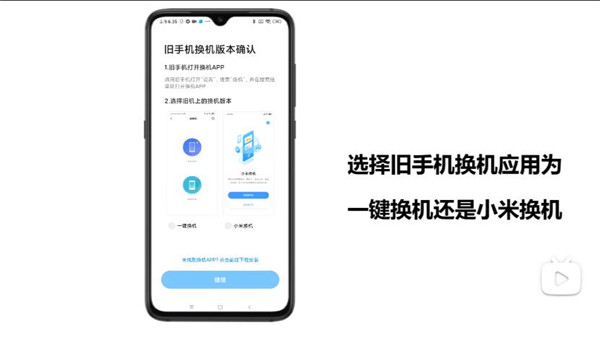 小米一键换机_https://www.wordpress6.com_系统工具_第4张