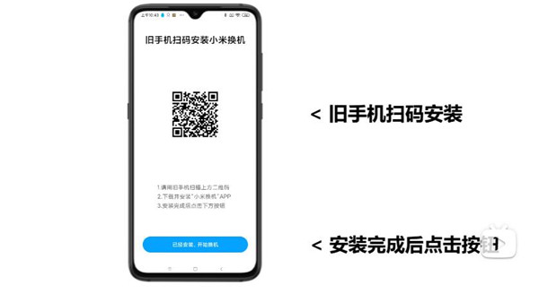 小米一键换机_https://www.wordpress6.com_系统工具_第5张