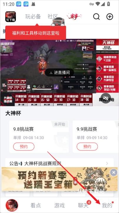 网易大神游戏交友_通讯社交_第1张_沃德下载站 网易大神游戏交友_https://www.wordpress6.com_通讯社交_第1张