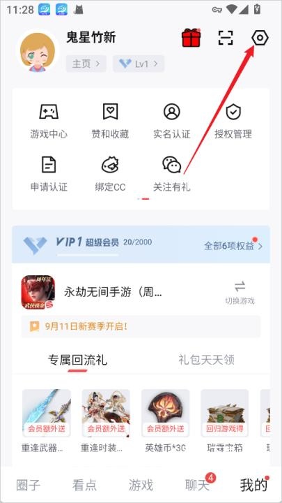 网易大神游戏交友_通讯社交_第8张_沃德下载站 网易大神游戏交友_https://www.wordpress6.com_通讯社交_第8张