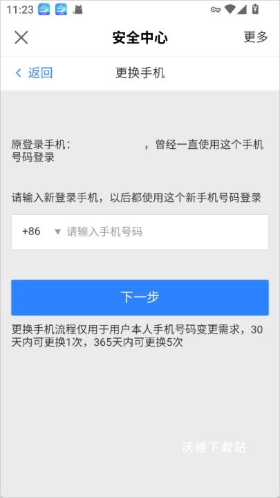 网易大神游戏交友_通讯社交_第7张_沃德下载站 网易大神游戏交友_https://www.wordpress6.com_通讯社交_第7张