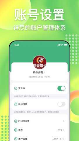 简单点商家端下载_办公商务_第3张_沃德下载站 简单点商家端下载_https://www.wordpress6.com_办公商务_第3张