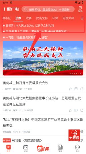 十堰广电下载_https://www.wordpress6.com_办公商务_第1张