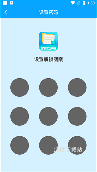 智能应用锁_https://www.wordpress6.com_系统工具_第1张