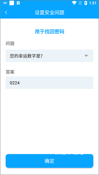 智能应用锁_https://www.wordpress6.com_系统工具_第2张