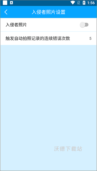 智能应用锁_https://www.wordpress6.com_系统工具_第4张