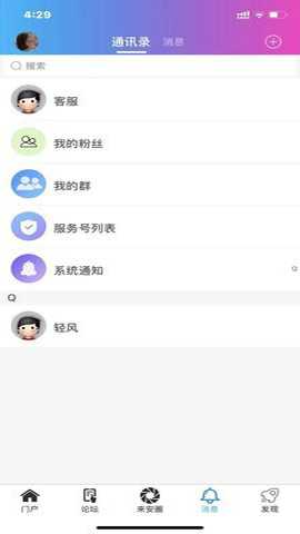 来安论坛下载_生活实用_第1张_沃德下载站 来安论坛下载_https://www.wordpress6.com_生活实用_第1张