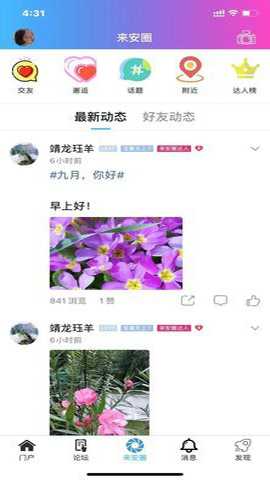 来安论坛下载_生活实用_第3张_沃德下载站 来安论坛下载_https://www.wordpress6.com_生活实用_第3张