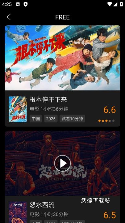 南瓜电影_影音播放_第1张_沃德下载站 南瓜电影_https://www.wordpress6.com_影音播放_第1张