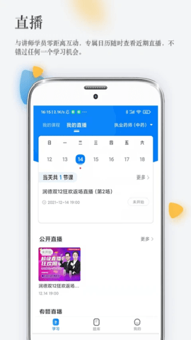 润德教育下载_学习教育_第1张_沃德下载站 润德教育下载_https://www.wordpress6.com_学习教育_第1张