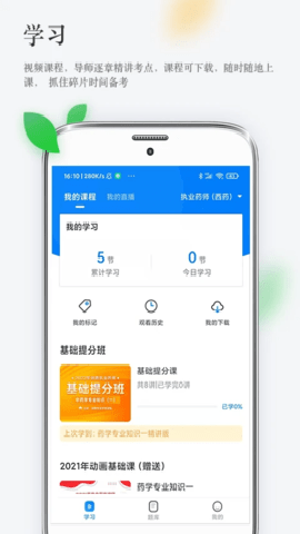润德教育下载_学习教育_第3张_沃德下载站 润德教育下载_https://www.wordpress6.com_学习教育_第3张