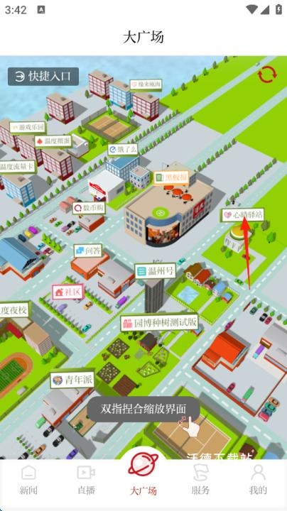 温度新闻APP_新闻阅读_第2张_沃德下载站 温度新闻APP_https://www.wordpress6.com_新闻阅读_第2张