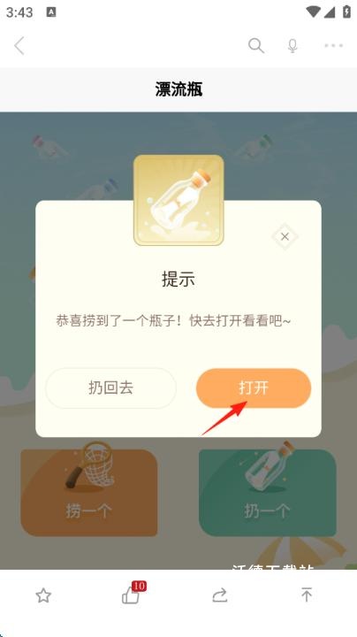 温度新闻APP_新闻阅读_第5张_沃德下载站 温度新闻APP_https://www.wordpress6.com_新闻阅读_第5张