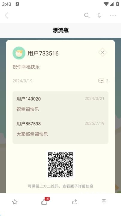 温度新闻APP_新闻阅读_第6张_沃德下载站 温度新闻APP_https://www.wordpress6.com_新闻阅读_第6张
