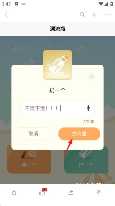 温度新闻APP_新闻阅读_第8张_沃德下载站 温度新闻APP_https://www.wordpress6.com_新闻阅读_第8张