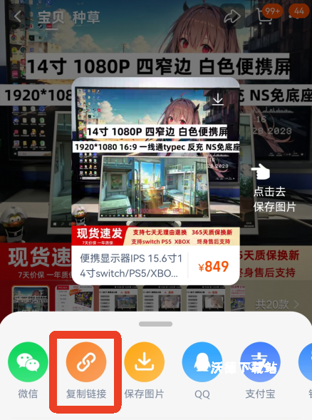 返利下载_出行购物_第2张_沃德下载站 返利下载_https://www.wordpress6.com_出行购物_第2张
